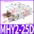 气动手指气缸MHY2-10/16/20/25平行开闭180度小型机械手夹爪 手指气缸MHY225D