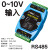 模拟量采集io模块04-20ma5v10v电流电压输入输出485以 4路 060v