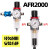 亚德客型气源处理器AFR2000调压过滤器气动元件减压阀排水器 2分 AFR2000(不带接头)