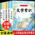 小学必背文学常识一本全语文基础知识注音版一二三四五六年级通用 【2册】文学常识+小学英语速记单词 涵盖了必考知识点