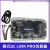 SCLinkPRO仿真器SCLinkPRO烧录器SCLinkPRO下载SCLinkPRO sc linkPRO标配+TYPE C线