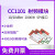 CC1101无线模块433/868/915MHz数传收发工业级射频通讯模块 E07-433M20S 正产品