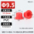 定制红色pvc防尘螺丝堵盖塞子塑料内螺纹孔塞橡胶塞阻流塞气缸防 Φ9.5