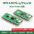pico 开发板RP2040芯片 双核 raspberry pi microPython PICO单独主板(有焊接)+纸质教程