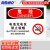 海斯迪克 HK-374 ABS安全标识牌(危险-电池充电区禁止吸烟)安全警示标志标识 250*315mm