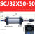 scj气缸行程可调SCJ3240506380100125160200缸径凯博气动 SCJ32X12550S