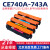 长秋（CHANGQIU）HP307A/5220n粉盒LBP9100盒长秋青色