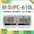 全新研华IPC-610L/H/510研华工控机4U上架式工控主机原装主板 AIMB-787G2/I7-10700/8G/50 研华IPC-510+300W