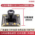 USB工业模组相机摄像头H264广角无畸变135度安卓Linux树莓派wind M1080模组6mm(60度无畸变)