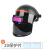 焊工面罩 电焊面罩防护罩自动变光脸部头戴式烧焊工焊帽子轻便氩 经典款+20保护片