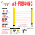 安谐ASETTLE 超薄安全光栅18*35mm自动化冲床光幕光电保护器侧面出光传感器 8光点间距40保护高度280mm