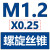 韩国YG丝锥螺旋先端丝锥丝攻多用途加工M2M3M4M5M6M8M10丝锥 深灰色 螺旋M1.2X0.25