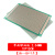 板万用板电路板洞洞板面包PCB线路板10*15cm实验板焊接9*15CM 绿板单面 10*15一片