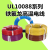 定制产品电线电缆UL10088高温线ETFE镀锡铜铁氟龙阻燃耐高温电线1 20AWG/100米