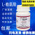 L-赖氨酸 100g L-Lysine CAS:56-87-1 生物实验试剂 科研专用包邮 天津众联  L-赖氨酸 25g