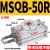 SMC型旋转摆气缸MSQA/MSQB7A-10A-20A-30A-50A-70A/100R 10R MSQB50R