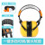 千奇梦适用于强效隔音耳罩完全睡眠专业防噪音工业级专用降噪静音耳机学 [黄色]强效款+送3D眼罩+耳塞