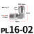304不锈钢气管接头快速快插接头PL8-02/4-M5/6-01/10-03螺纹弯头 PL1602