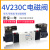 适配三位五通4V230一08 DC24V 230P电磁230E换向阀4V230C-08 原装4V230C-08 DC24V