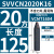 基克孚 数控刀杆外圆车刀杆尖刀居中刀把 SVVCN2020K16/20方总长125 