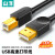 山泽 打印机数据线 USB2.0方口AM/BM接头打印连接线适用于惠普HP佳能爱普生打印机黑色1.5米 SD-15C