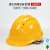 GB2811-2019新国标ABS三筋透气安全帽领导工地防冲砸防护头盔印字 红色