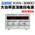 KXN-3020D/3030D大功率可调直流稳压电源30V20A/30A开关电源KXN-1510 KXN-3080D(0-30V 0-80A)