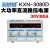 KXN-3020D/3030D大功率可调直流稳压电源30V20A/30A开关电源KXN-1 KXN-3080D(0-30V 0-80A)