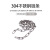 启多岚  304不锈钢3mm粗链条 晾衣绳晾衣链 (304链条 2m+2个弹簧扣) 304链条4m+2个弹簧扣 一条价 
