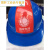 适用于湖北武汉国家电网安全帽电力电工双色绝缘新款ABS防砸卓远 红加蓝条 国网标