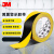 3M 黑黄警戒带宽度48mm 33米/卷