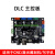 MKSDLC主控板写字机器人CNC雕刻机激光雕刻机GRBL控制主板a328p DLC 2.1