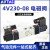 三位五通电磁阀4v230c-08/4v230E一08气动换向控制阀DC24V 4V230C-08B 配6mm接头和消