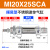 亚德客AIRTAC气动小型笔型迷你气缸MI20X10/15/20/25/30/40/50SCA MI20X25SCA