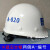 现货中建安全帽国标头盔玻璃钢施工地人中建安全头帽标志印字 中建V型-白色(A-026)