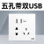 ABB盈致系列典雅白色开关插座一开双三孔16A五孔USB86型面板 带USB五孔CA293