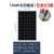 泰恒力太阳能发电板电池板12v光伏发电系统小型户外单晶充电 100W太阳能板A款赠mc4接头