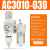 安达通 二联件分离器 SMC型AC5010-10气源处理器气动二联件油水分离器过滤器调压阀 AC3010-03D 