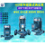 管道泵380v立式增压水泵自来水太阳空气能循环 GD5017T/15kw(380v