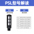 消声器塑料堵头排气PSL-01寸02/03/04分电磁阀消音器气动接头 PSL -04 黑色3个装