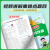 2024新版阳光同学课时优化作业六年级下册语文数学英语人教版北师版小学6年级下语数英课时优化同步课堂练习 六年级下册语文