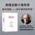 【自营】基辛格系列经典作品：基辛格传+新版论中国+新版世界秩序+人工智能时代与人类未来（共4册）