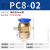 气管快速接头铜PC802螺纹直通气动快插公制粗牙机械工具件4M5 蓝色PC802