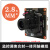 雄迈600万网络G6S模组GK7205V300+IMX335黑光级国科网络模组 单板模组+切换器+2.8mm镜头