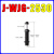 油压液压缓冲器可调阻尼器J-WJC01-02-03-11/WJG12 13替怡和达型 J-WJG-2530