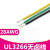 UL3266-30AWG 低烟无卤辐照电线电器配线 阻燃耐高温125℃ 红色/20米价格