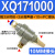 气动快速排气阀XQ170600快速排气阀XQ171000放气阀XQ17 XQ171000(3分螺纹)配10MM接头