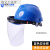 安全帽头戴式电焊防护罩烧焊工面罩护脸耐高温面屏防飞溅打磨焊 蓝帽子+透明面屏