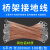 定制桥架接地线 铜编织带铜扁线跨地连接线6平方 长200mm 100根/