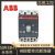 ABB塑壳断路器SACE S3N S3H 3P4P80A100A125A160A200A225A 隔 4P 160A